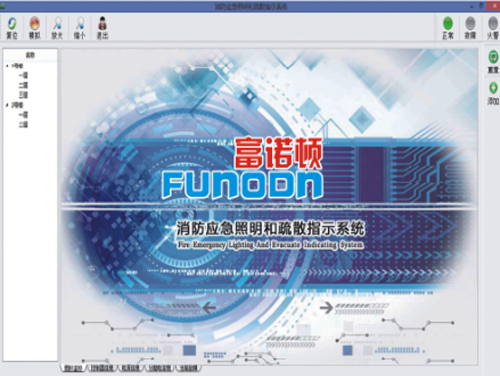 FN-3000集中電源集中控制型消防應急照明和疏散指示系統簡介